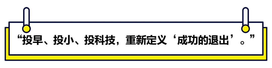 【媒體聚焦】2021首封投資指南:小心硬科技PPT創(chuàng)業(yè),放棄“還行”項目,重金砸向大明星 【媒體聚焦】2021首封投資指南:小心硬科技PPT創(chuàng)業(yè),放棄“還行”項目,重金砸向大明星