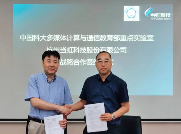 【合作伙伴】當(dāng)虹科技與中國科學(xué)技術(shù)大學(xué)達(dá)成戰(zhàn)略合作!
