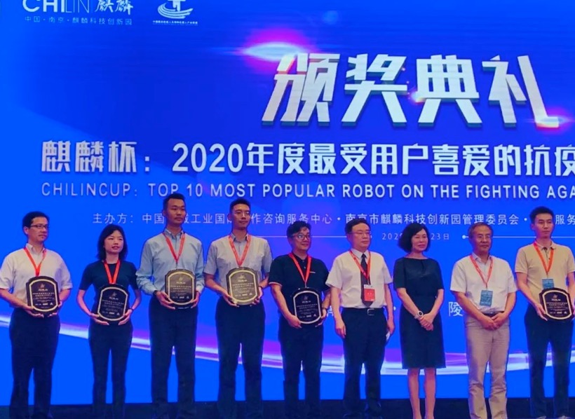 【合作伙伴】擎盾數(shù)據(jù)機(jī)器人榮膺2020年最受用戶喜愛(ài)的“抗疫機(jī)器人”TOP10 【合作伙伴】擎盾數(shù)據(jù)機(jī)器人榮膺2020年最受用戶喜愛(ài)的“抗疫機(jī)器人”TOP10