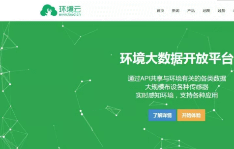    注：云創(chuàng)大數(shù)據(jù)系天堂硅谷所投資企業(yè)   近日，工信部國家工業(yè)信息安全發(fā)展研究中心正式公示了“2017大數(shù)據(jù)優(yōu)秀產(chǎn)品和應(yīng)用解決方案案例”入選名單，包括大數(shù)據(jù)產(chǎn)品類與大數(shù)據(jù)應(yīng)用解決方案類共100個(gè)，