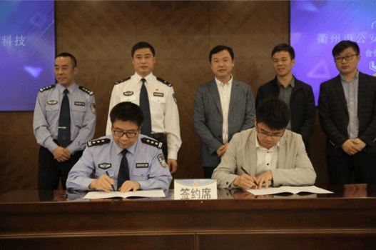    注：中奧科技系天堂硅谷所投資企業     近日，中奧科技與衢州市公安局合作協議簽約儀式在衢州市局三樓會議室舉行，中奧科技創始人鄭申俊一行出席了簽約儀式，衢州市公安局副市長、公安局長王順大主持儀式