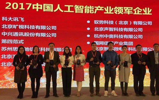 【合作伙伴】中奧科技:中國大數據產業的浙江之星 【合作伙伴】中奧科技:中國大數據產業的浙江之星