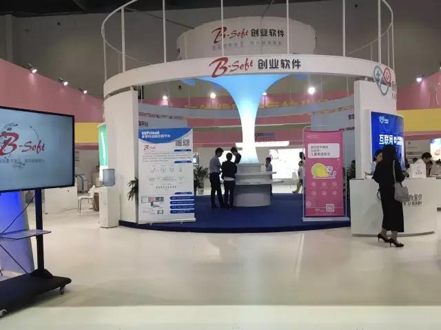 【合作伙伴】創業軟件閃亮2017北京國際服務貿易交易會,重磅好戲輪番上映 【合作伙伴】創業軟件閃亮2017北京國際服務貿易交易會,重磅好戲輪番上映