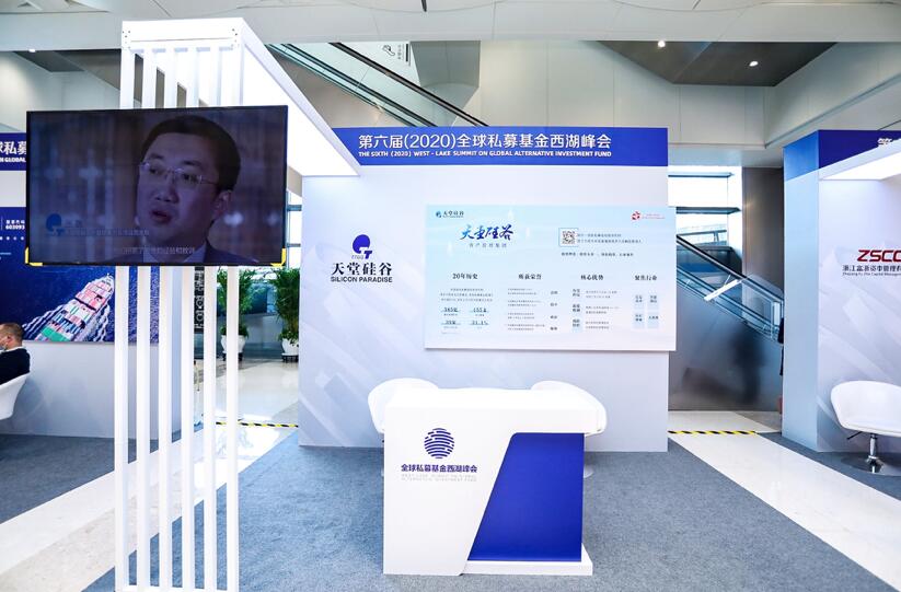 【動(dòng)態(tài)新聞】注冊(cè)制時(shí)代，私募股權(quán)投資助力產(chǎn)業(yè)升級(jí)——第六屆全球私募基金西湖峰會(huì)之天堂硅谷分論壇成功舉辦