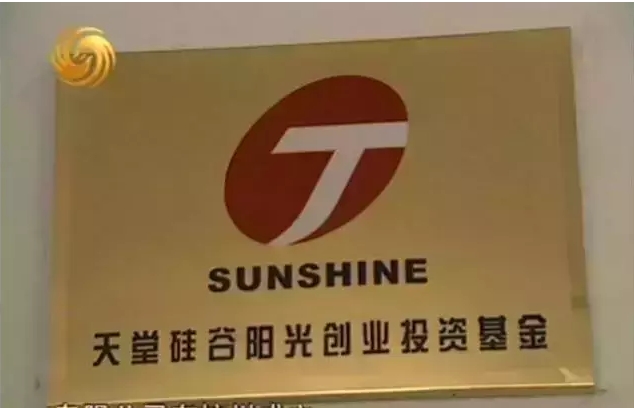 【司慶專題】 “陽(yáng)光基金”開(kāi)啟“托管時(shí)代” 【司慶專題】 “陽(yáng)光基金”開(kāi)啟“托管時(shí)代”