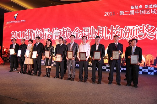 天堂硅谷榮膺2011浙商最具信賴金融機構(gòu) 天堂硅谷榮膺2011浙商最具信賴金融機構(gòu)